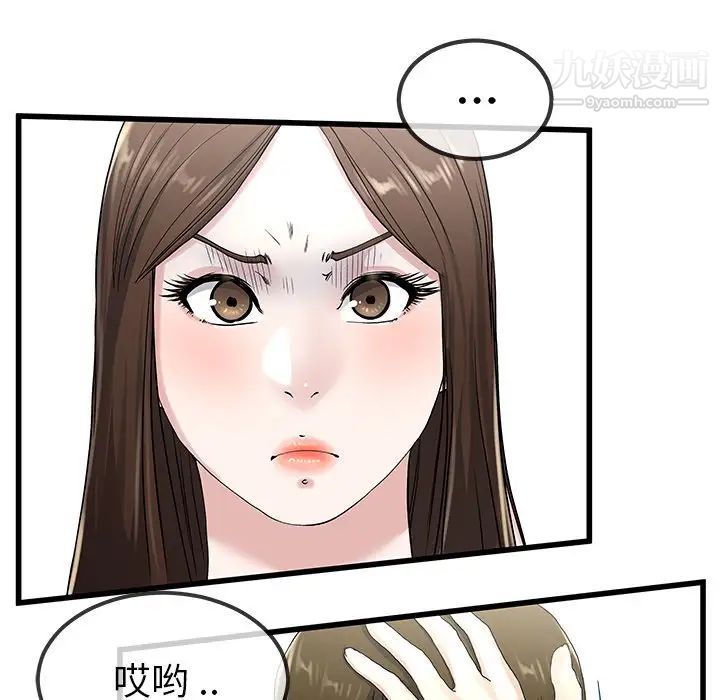 单身爸爸想恋爱第37话