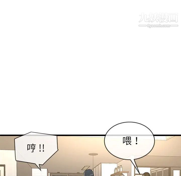 单身爸爸想恋爱第37话