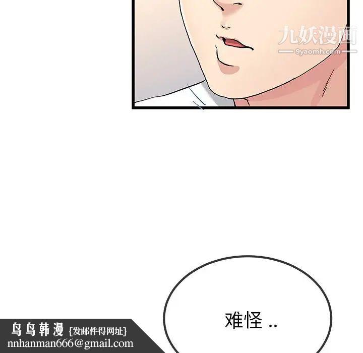 单身爸爸想恋爱第37话