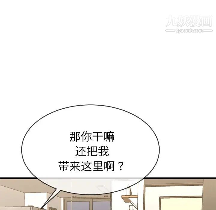 单身爸爸想恋爱第37话