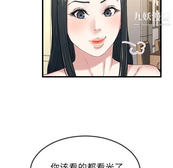 单身爸爸想恋爱第37话