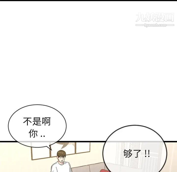 单身爸爸想恋爱第37话