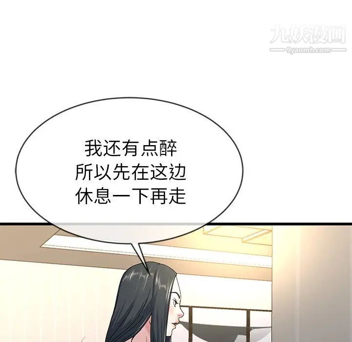 单身爸爸想恋爱第37话