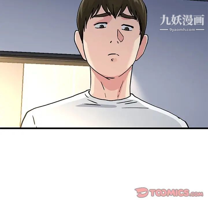 单身爸爸想恋爱第37话