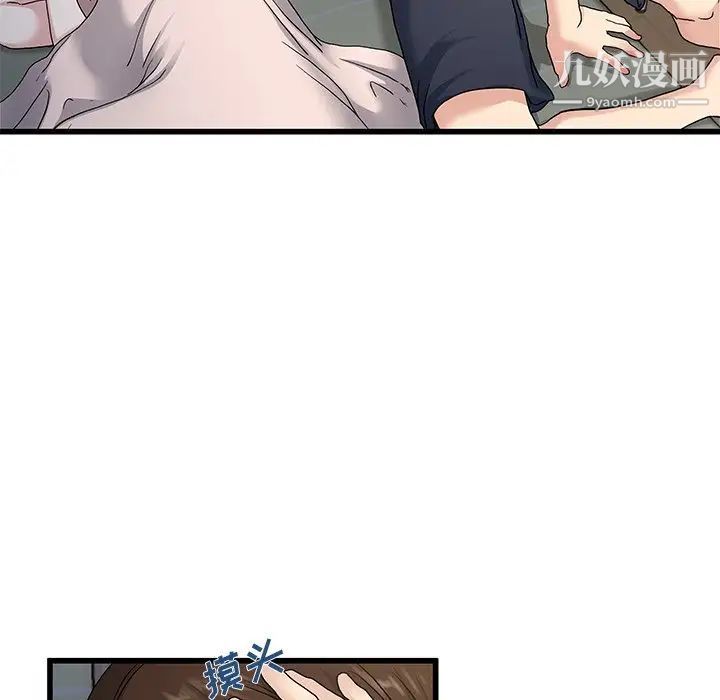 单身爸爸想恋爱第37话