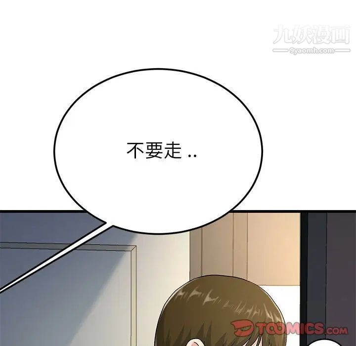 单身爸爸想恋爱第37话