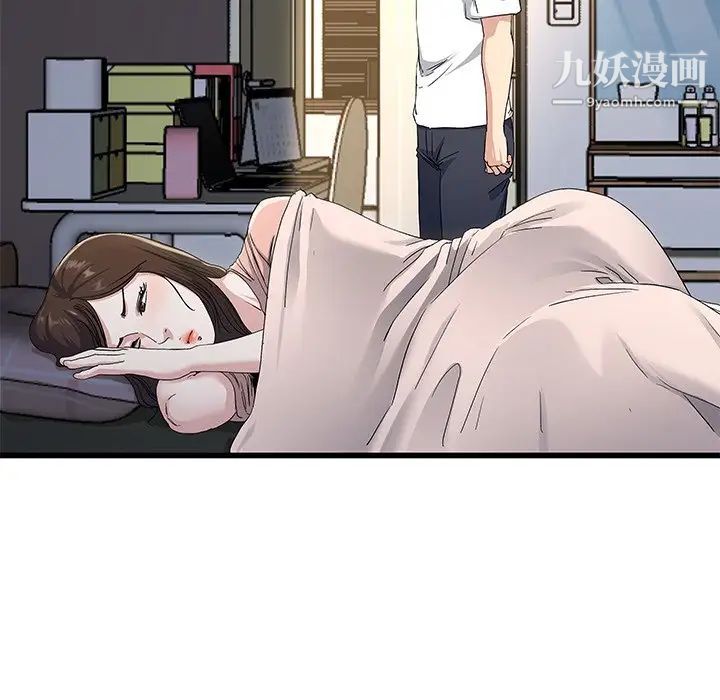 单身爸爸想恋爱第38话