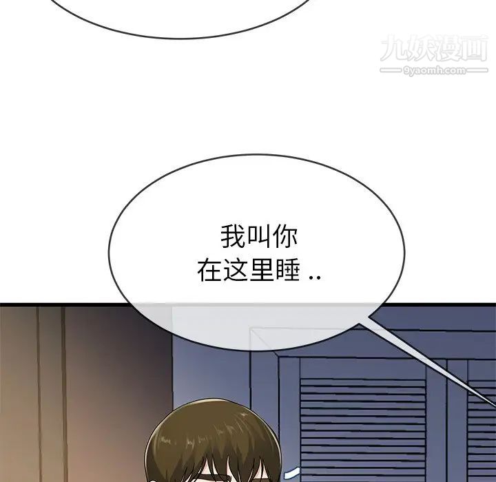 单身爸爸想恋爱第38话