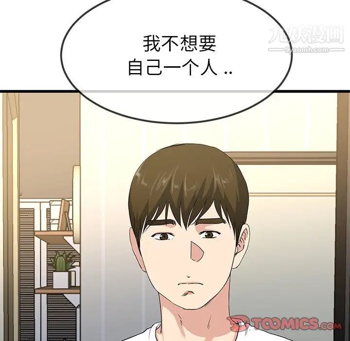 单身爸爸想恋爱第38话