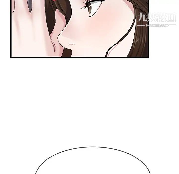 单身爸爸想恋爱第38话