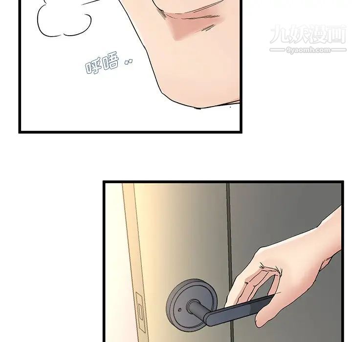 单身爸爸想恋爱第38话