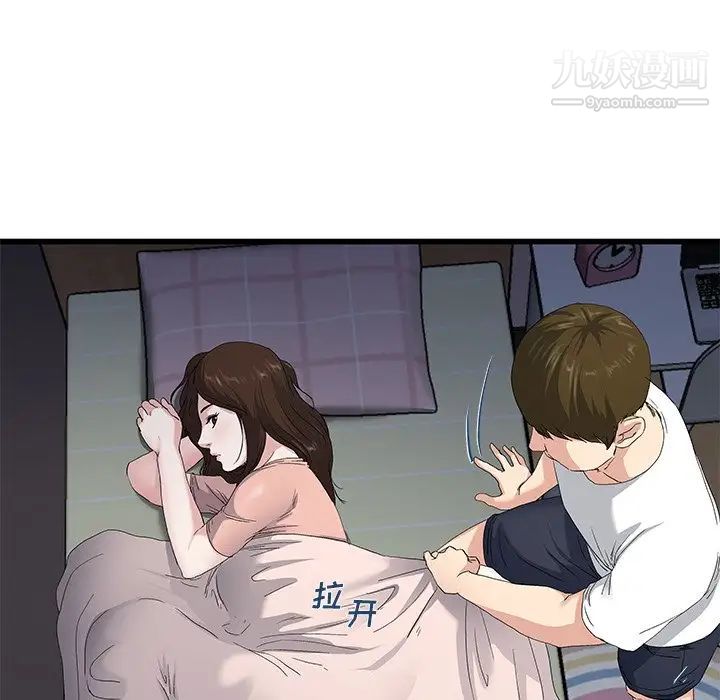 单身爸爸想恋爱第38话