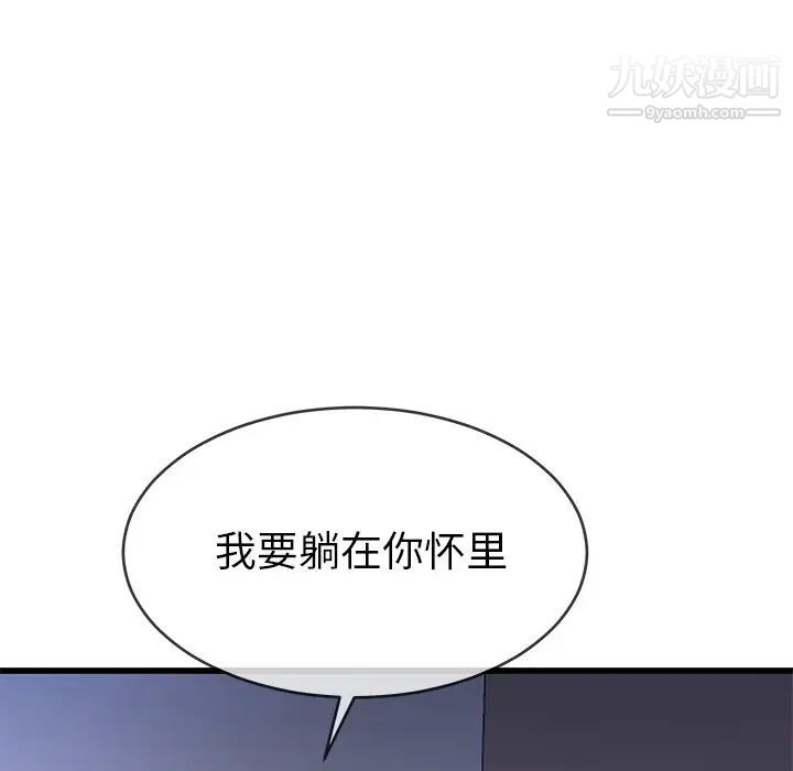 单身爸爸想恋爱第38话