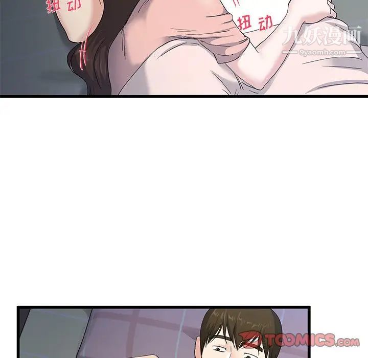 单身爸爸想恋爱第38话