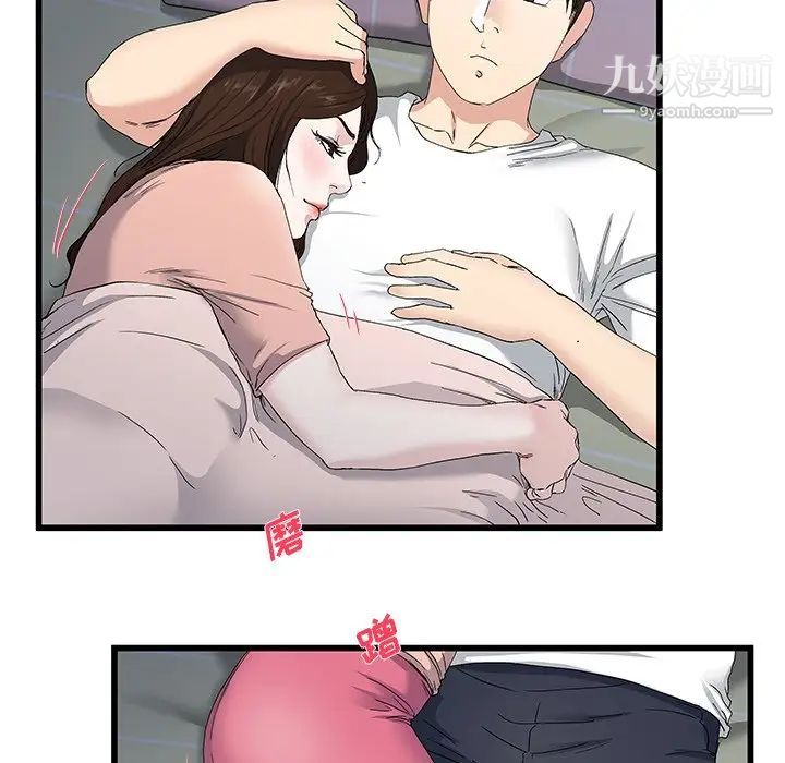 单身爸爸想恋爱第38话