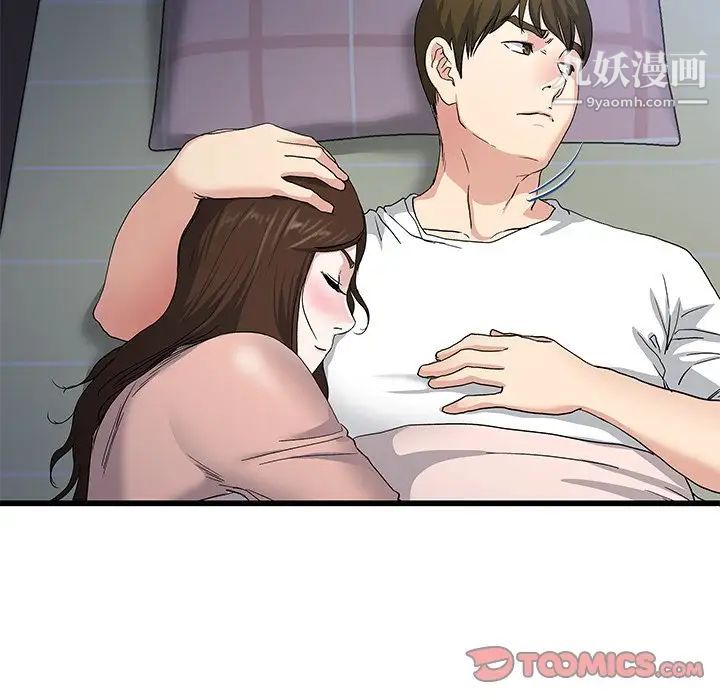 单身爸爸想恋爱第38话