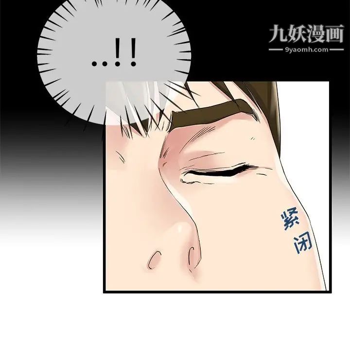 单身爸爸想恋爱第38话