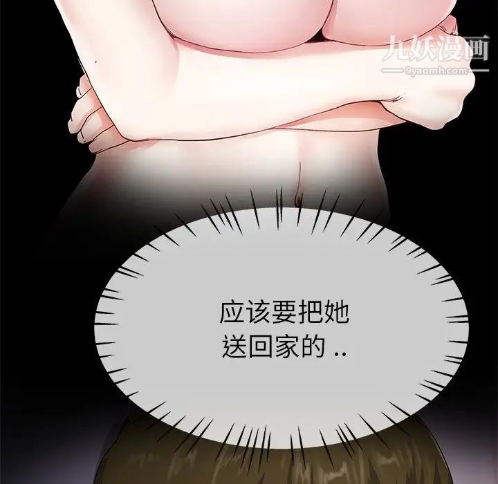 单身爸爸想恋爱第38话