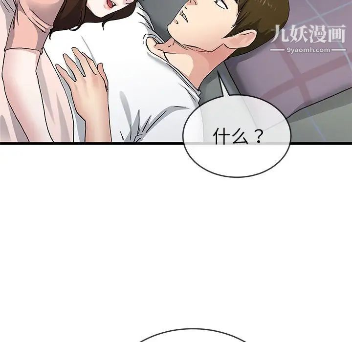 单身爸爸想恋爱第38话