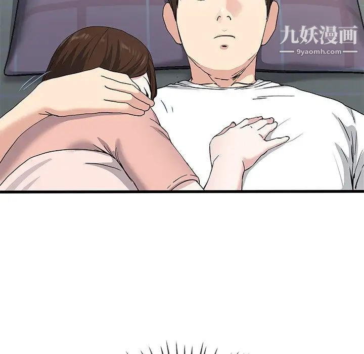 单身爸爸想恋爱第38话