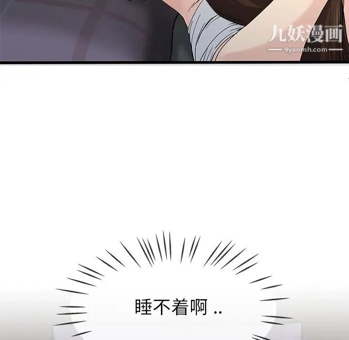 单身爸爸想恋爱第38话