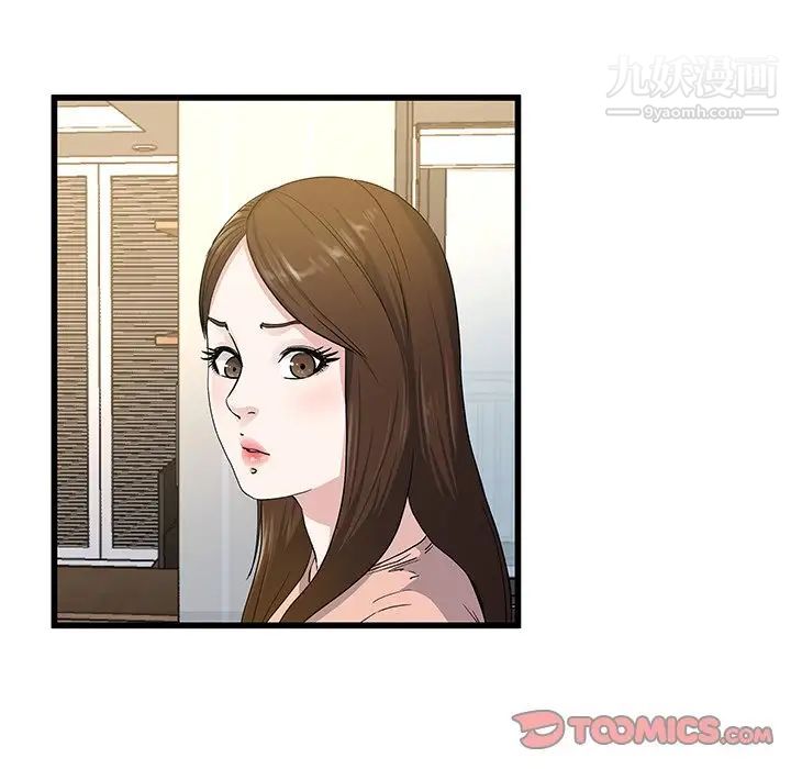 单身爸爸想恋爱第38话