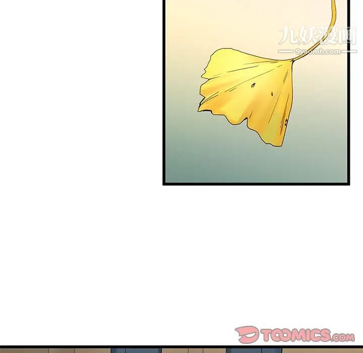 单身爸爸想恋爱第39话