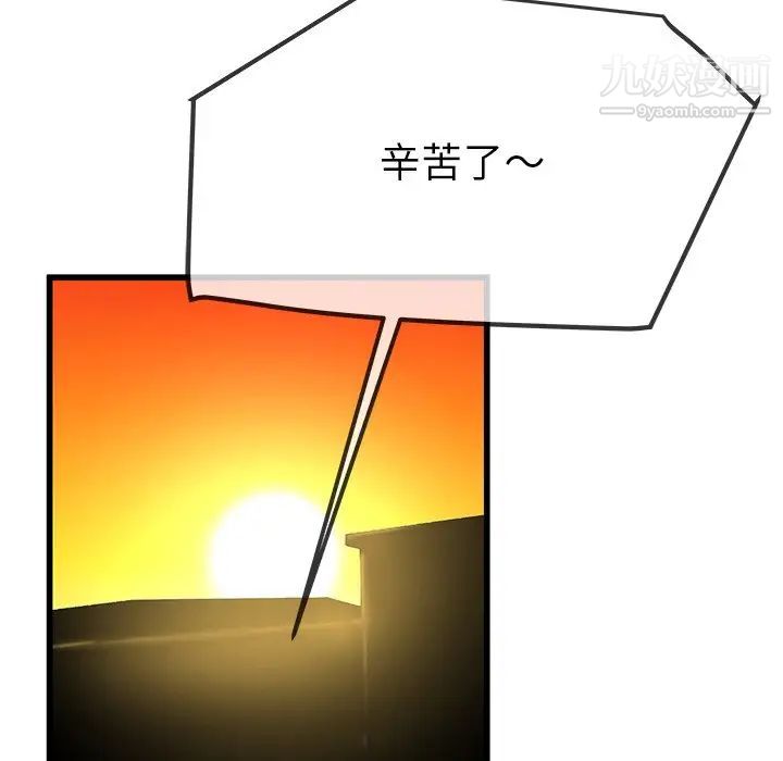 单身爸爸想恋爱第39话