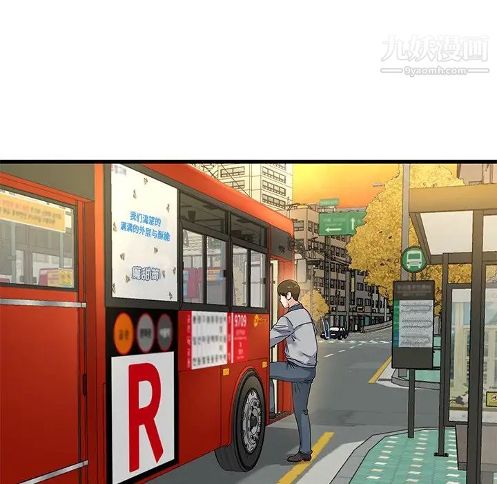 单身爸爸想恋爱第39话