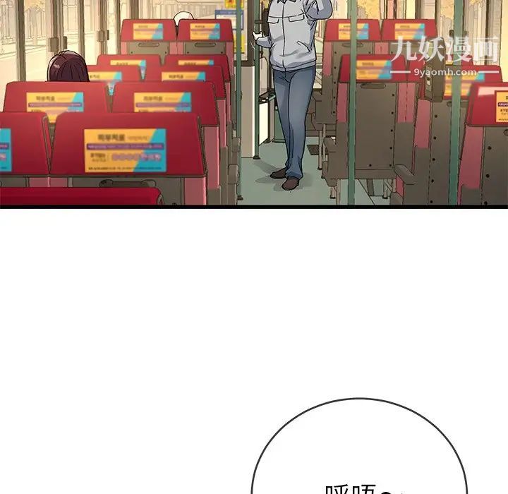 单身爸爸想恋爱第39话