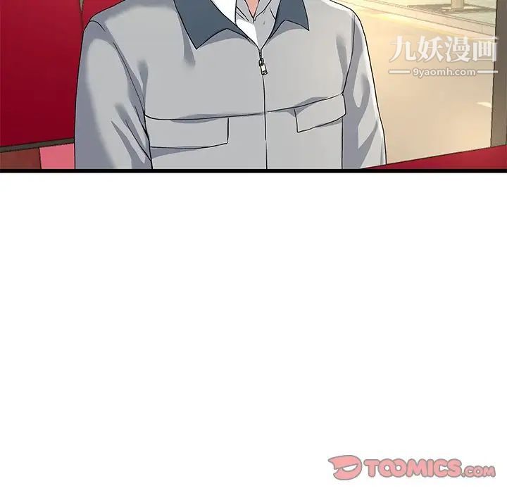 单身爸爸想恋爱第39话