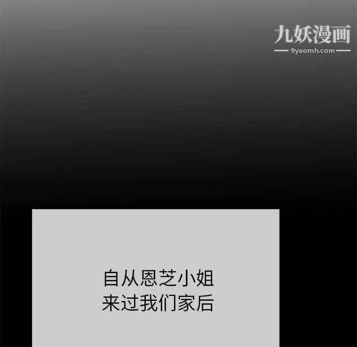 单身爸爸想恋爱第39话