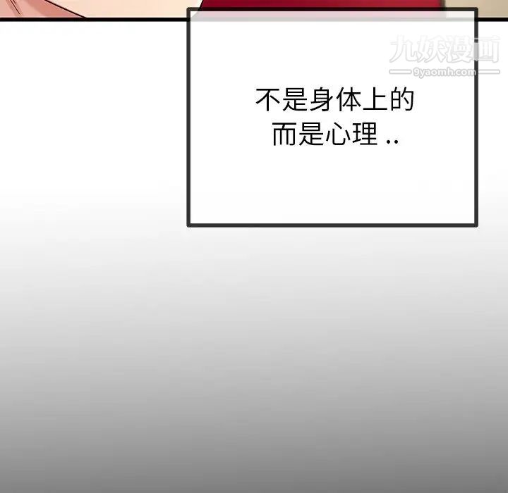 单身爸爸想恋爱第39话