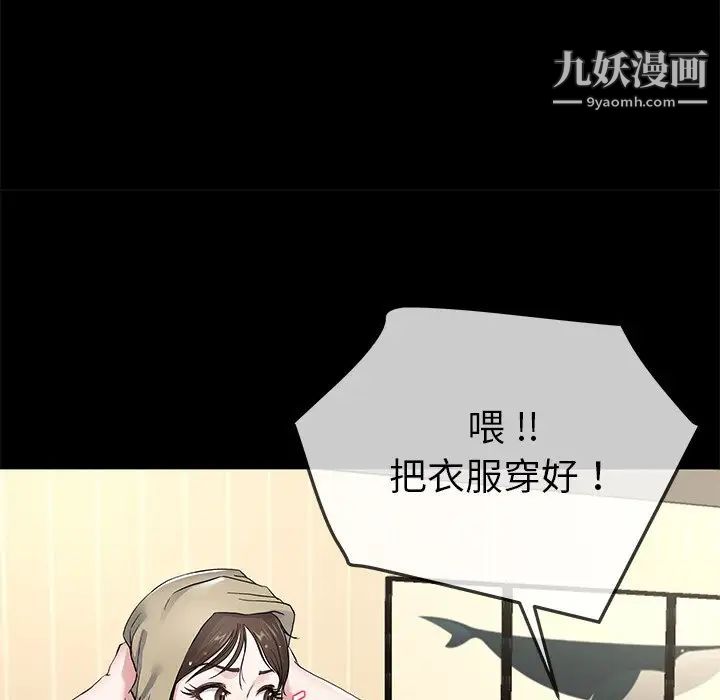 单身爸爸想恋爱第39话