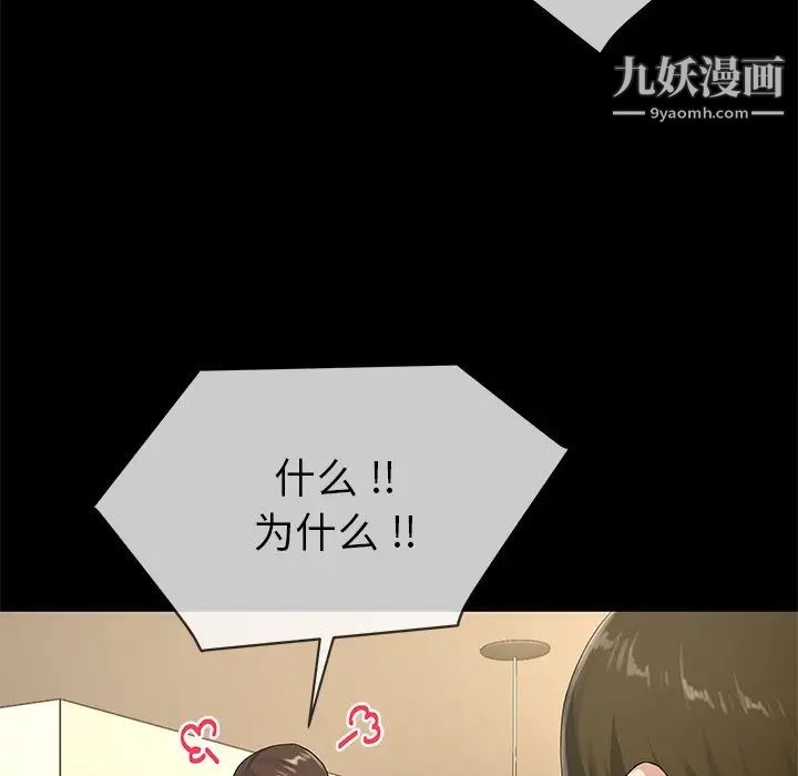 单身爸爸想恋爱第39话