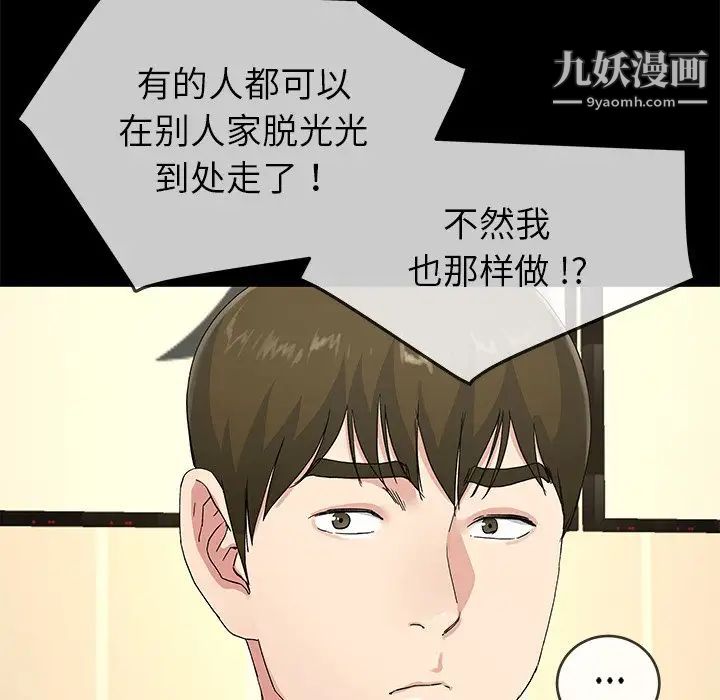 单身爸爸想恋爱第39话