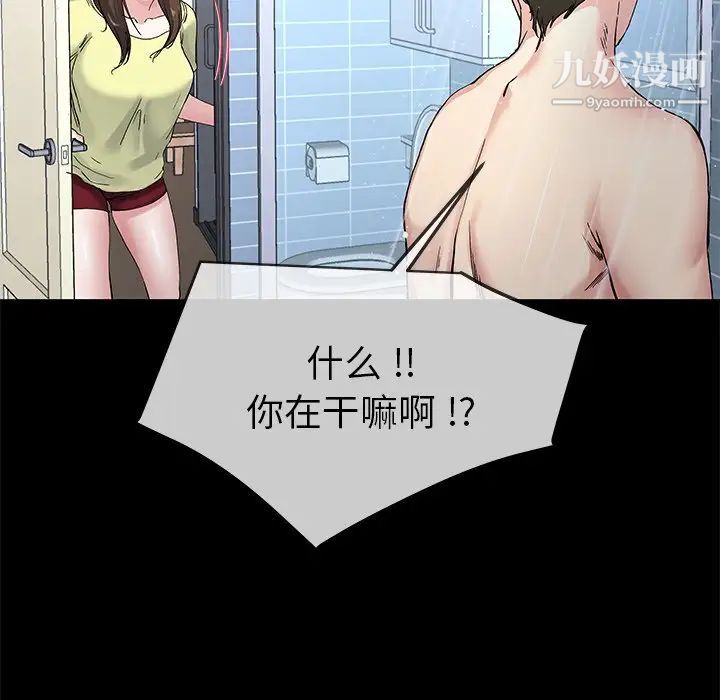 单身爸爸想恋爱第39话