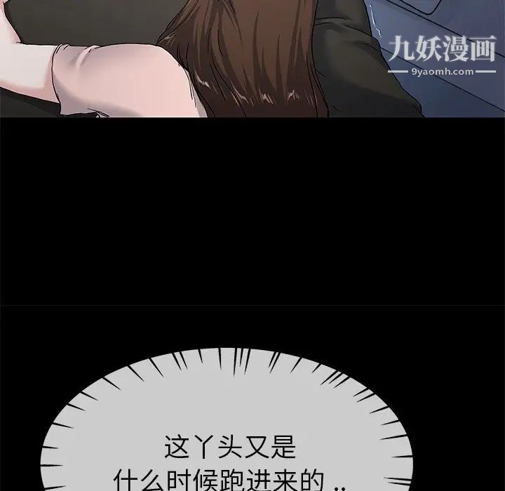 单身爸爸想恋爱第39话