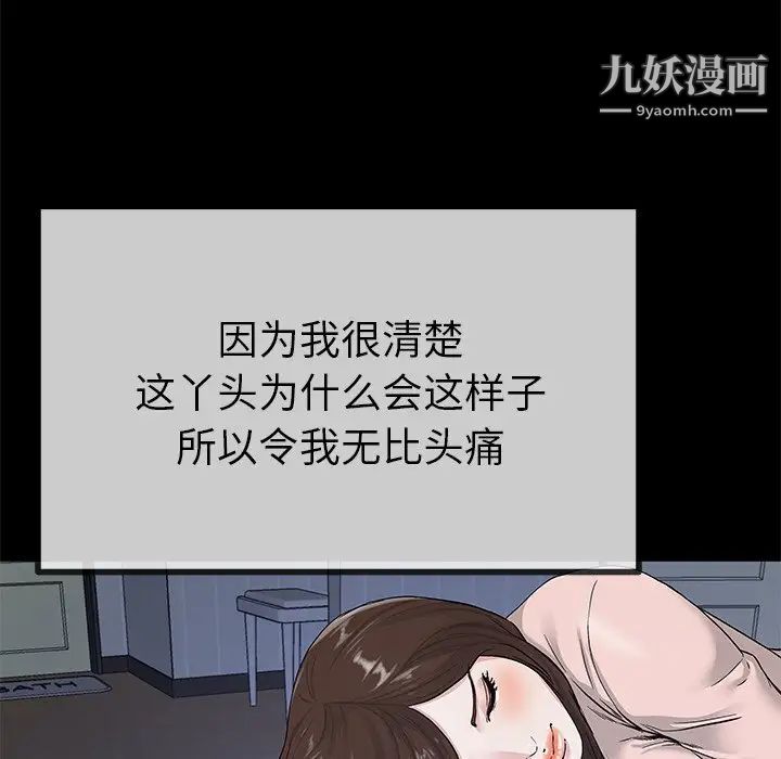 单身爸爸想恋爱第39话