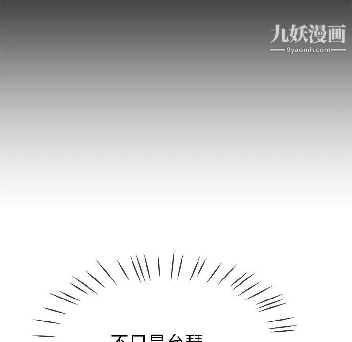 单身爸爸想恋爱第39话