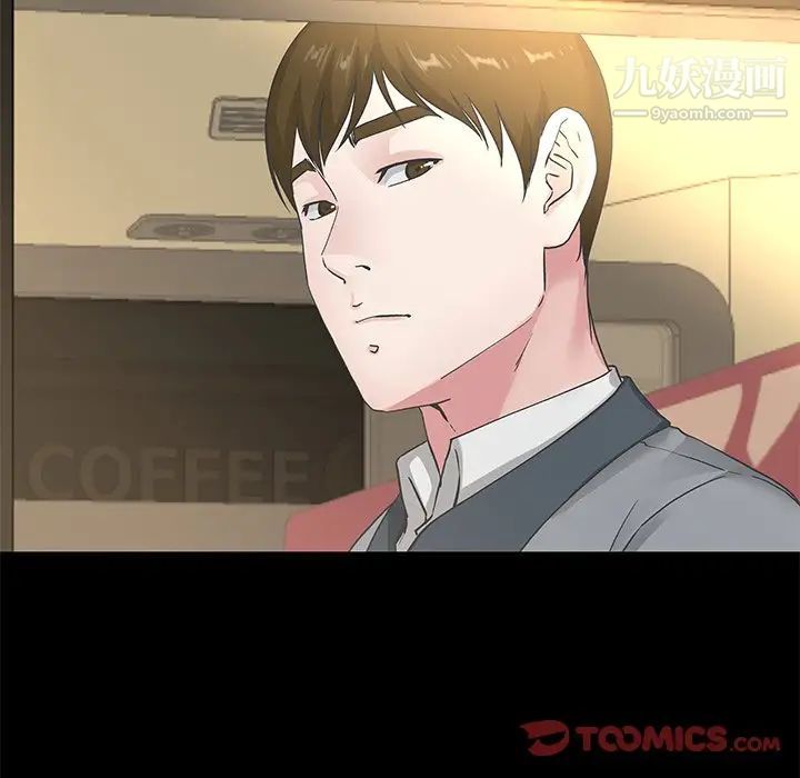 单身爸爸想恋爱第39话