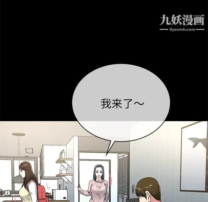 单身爸爸想恋爱第39话