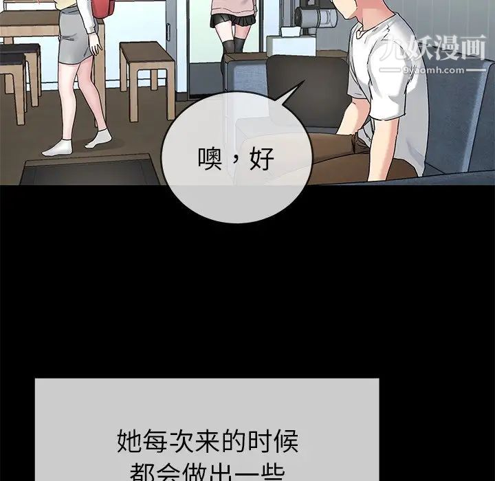 单身爸爸想恋爱第39话