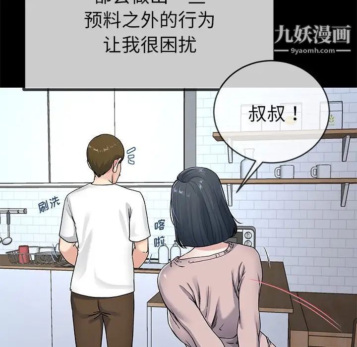 单身爸爸想恋爱第39话