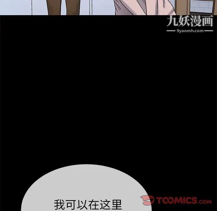 单身爸爸想恋爱第39话