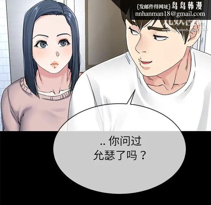 单身爸爸想恋爱第39话