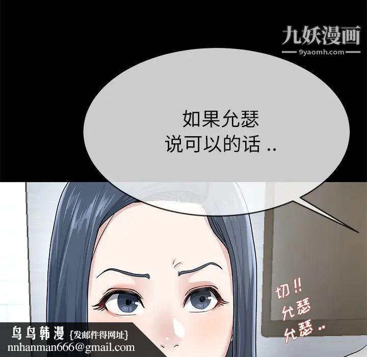 单身爸爸想恋爱第39话