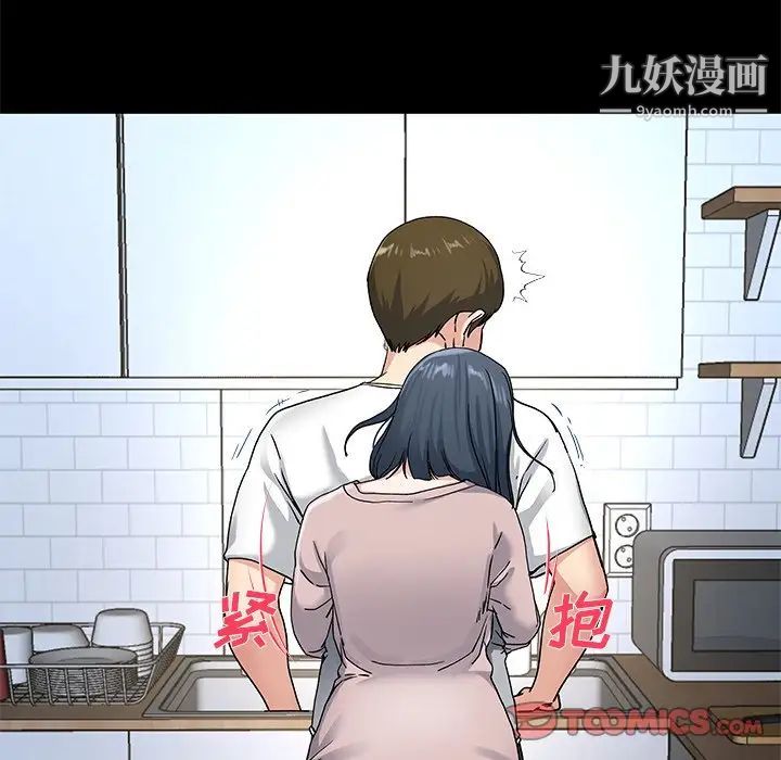 单身爸爸想恋爱第39话