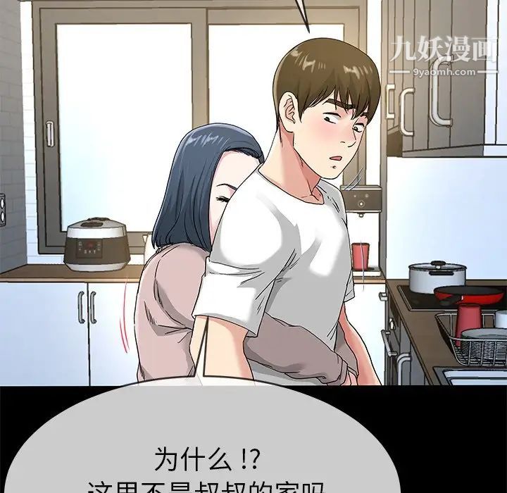 单身爸爸想恋爱第39话