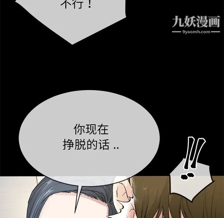 单身爸爸想恋爱第39话
